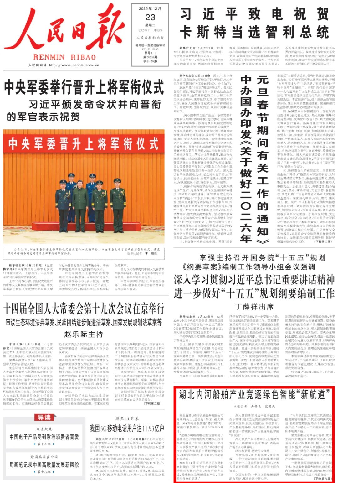 首页| 88858cc永利集团(Macau)官方网站